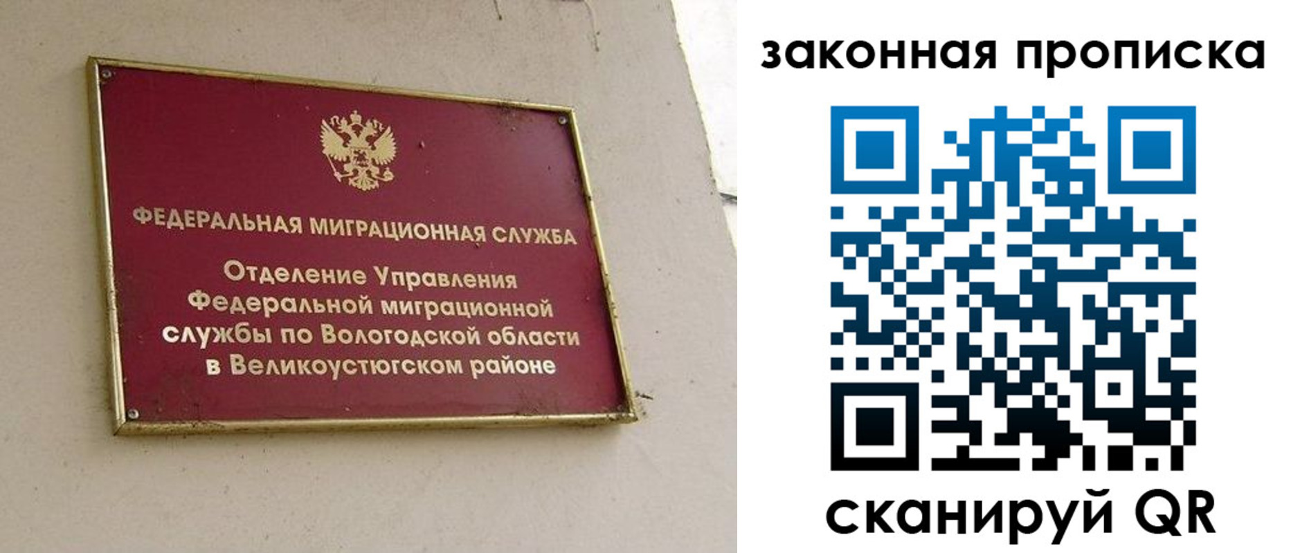 прописка от собственника в Бокситогорске